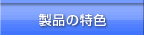 ���i�̓��F